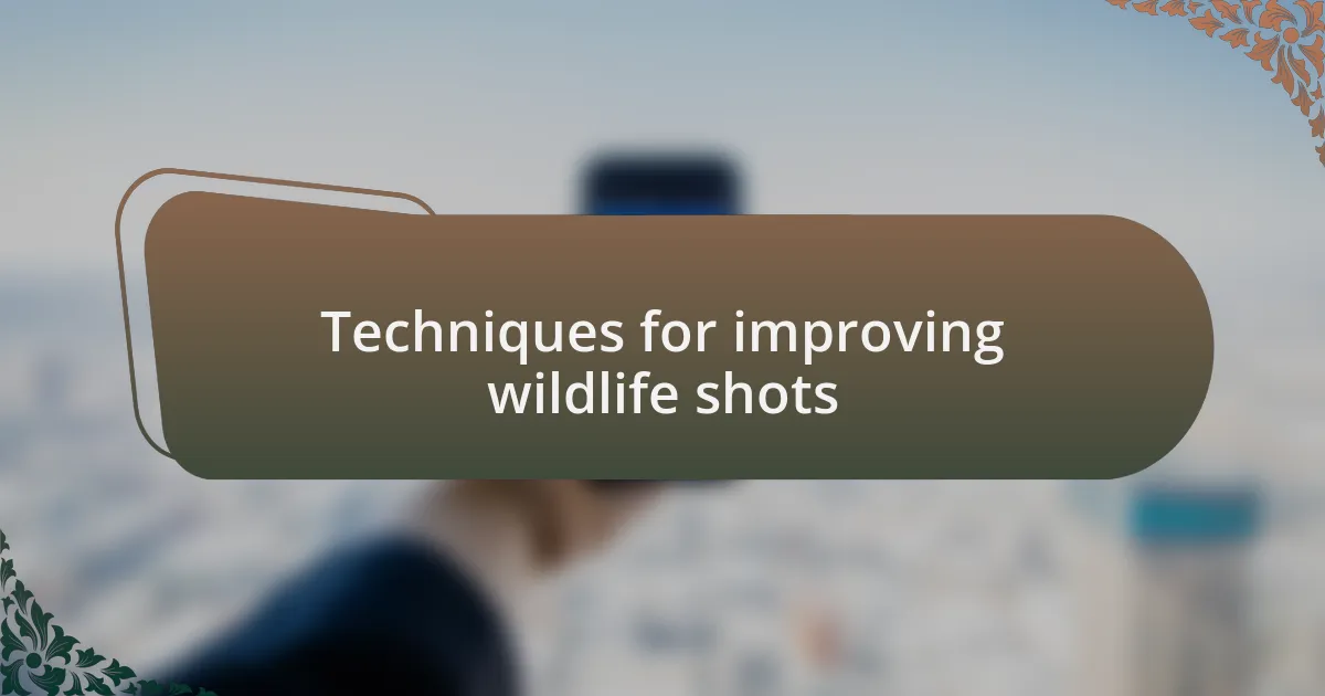 Techniques for improving wildlife shots